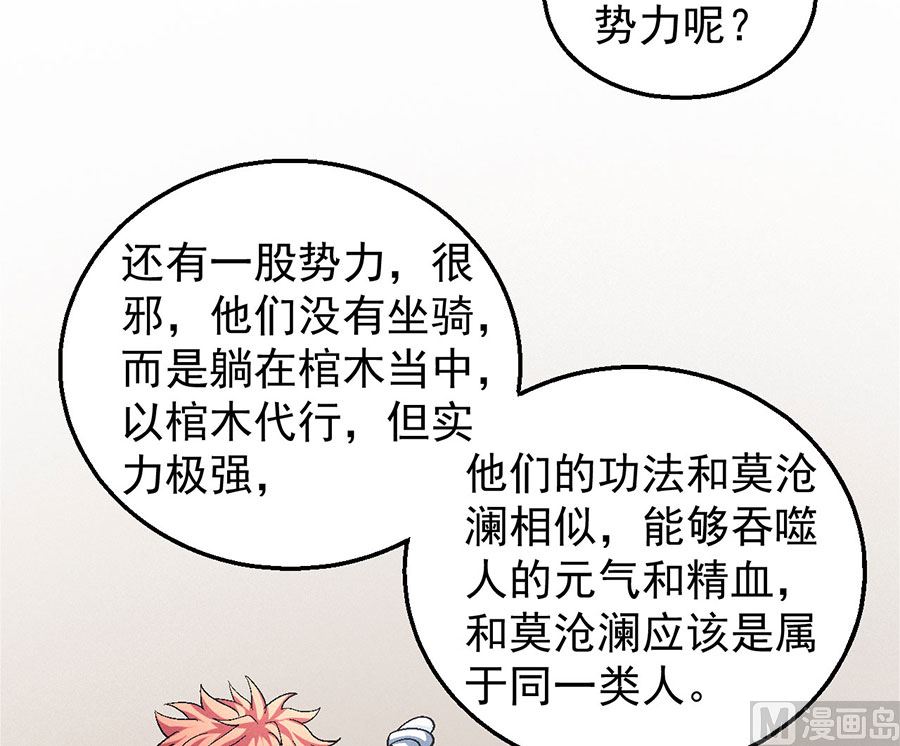 第131话 大战前夕（2）11