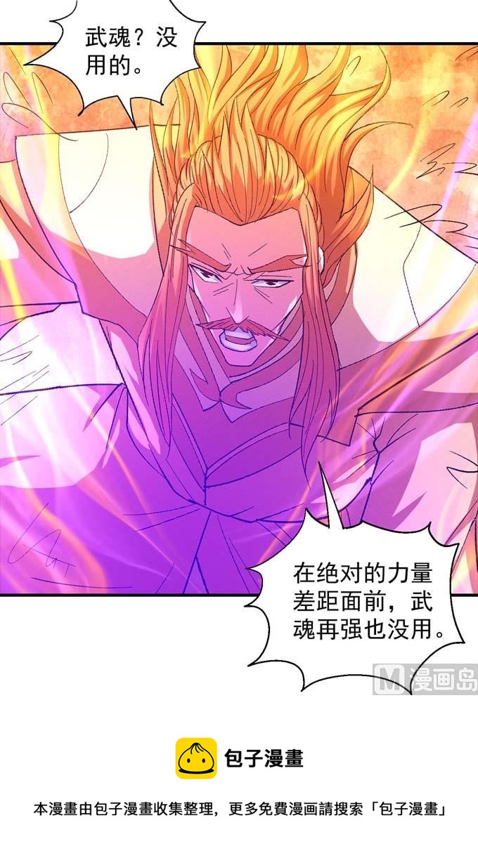 第157话 大光明之剑（2）59