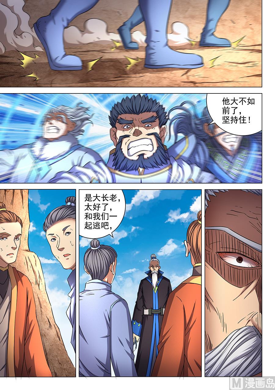 第50话 灰烬 35