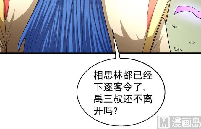 第159话 禁令（1）55