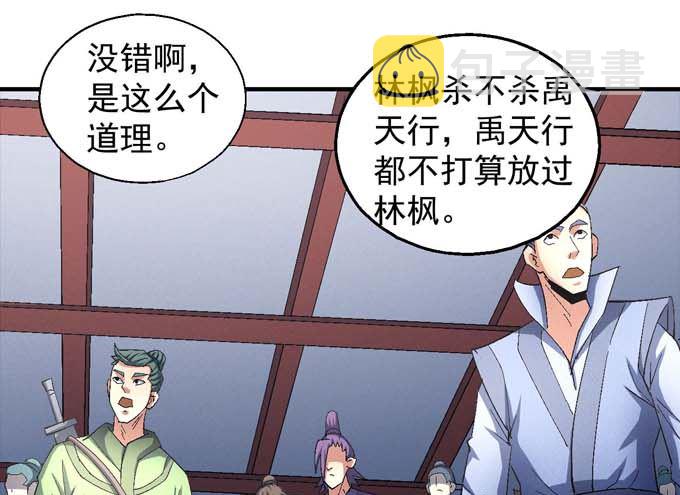 第156话 杀禹天行（2）7