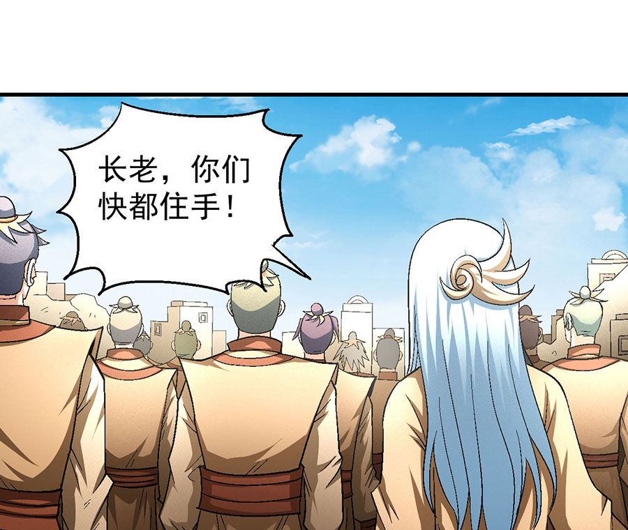 第129话 落霞宗（3）3