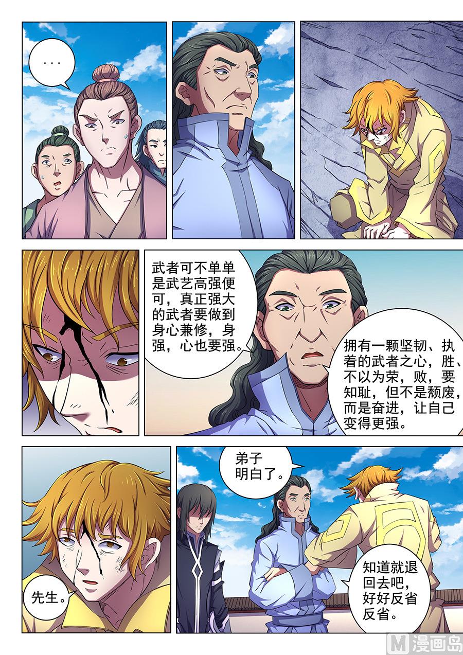 第64话 寒梅傲雪 22
