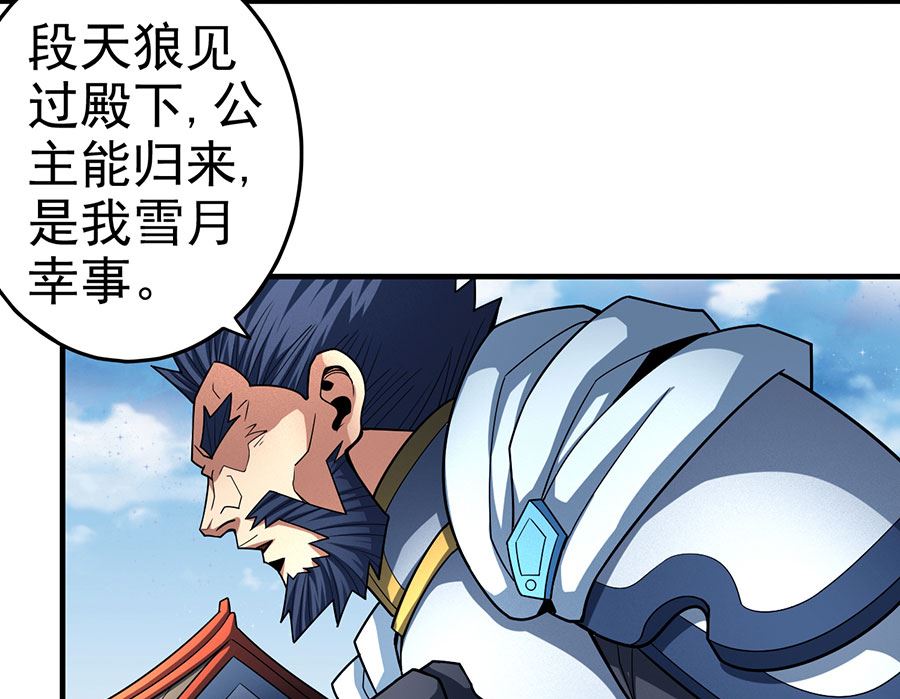 第110话 铁血情（2）6