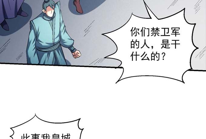 第143话 围杀（1）4