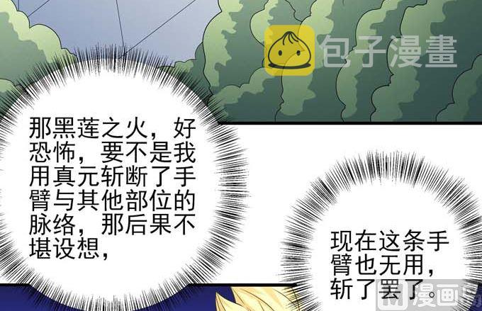 第165话 谁能救你（2）5