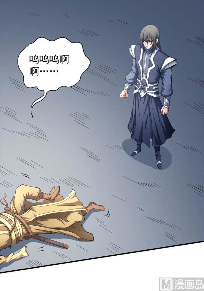 第151话 林枫战独臂(3)32