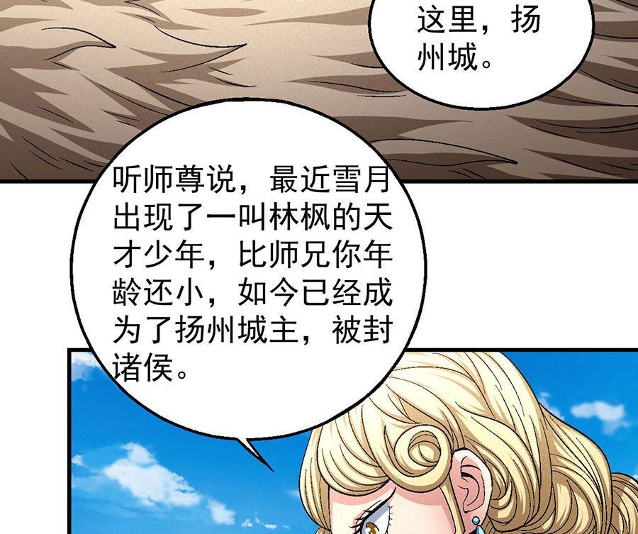 第135话 问鼎天下（1）22