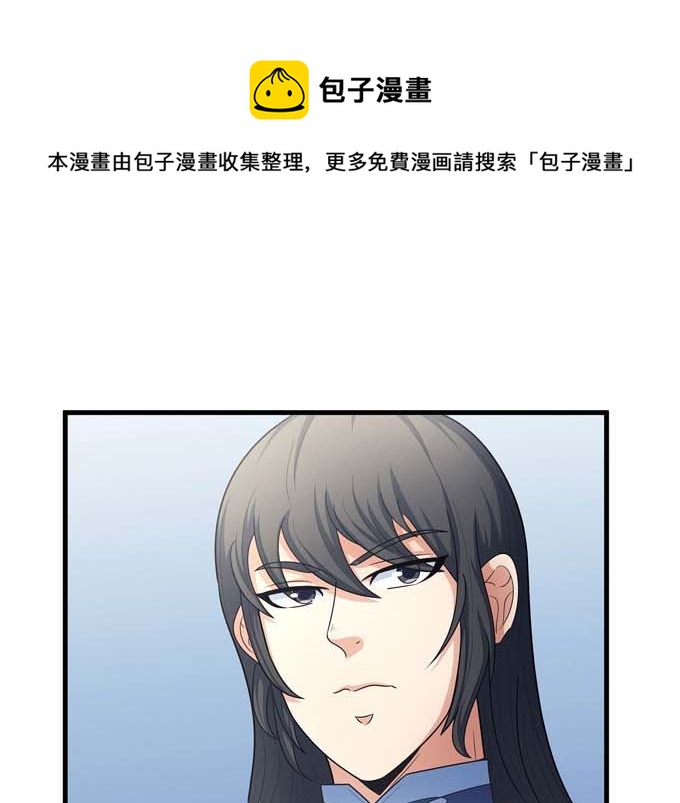 第163话 禁军统领（3）17
