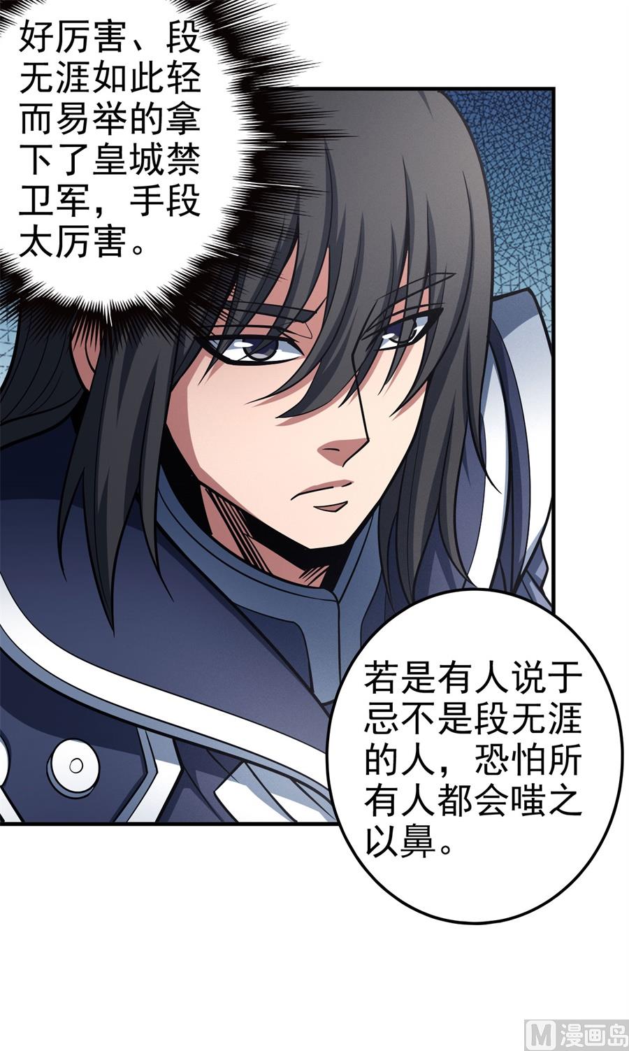 第111话 封侯拜相（2）5