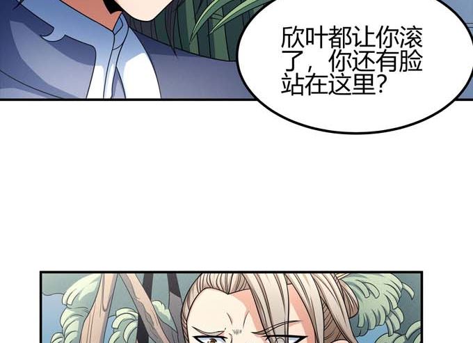 第163话 禁军统领（3）35