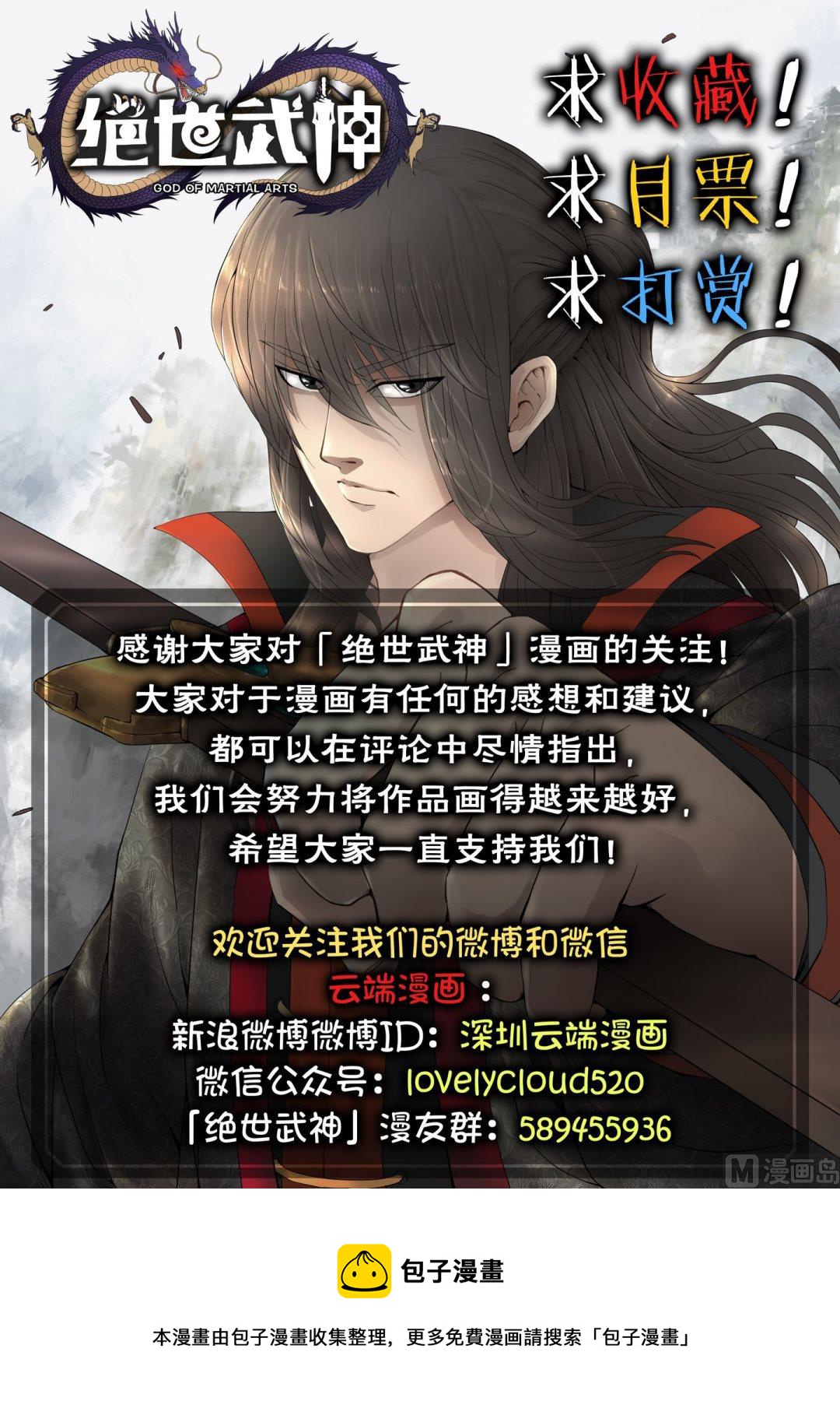 第4话 黑风岭（上）8