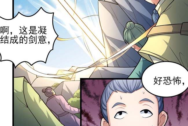 第169话 魔剑（1）37