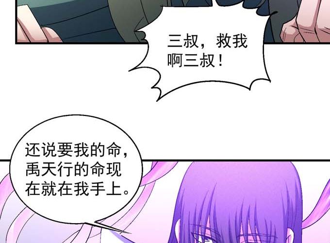 第156话 杀禹天行（3）25