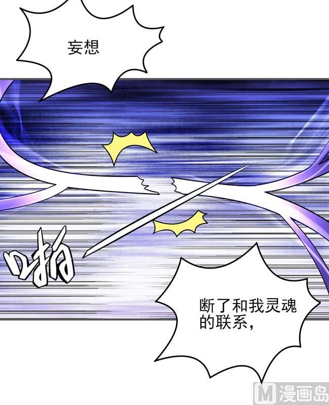 第169话 魔剑（3）10