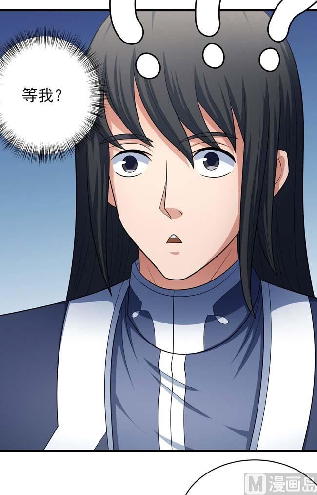 第167话 师兄妹（3）46
