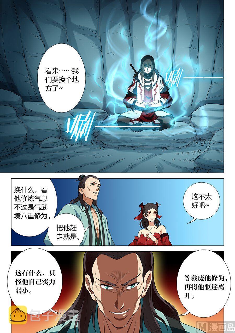 第13话 恐怖的阴影（下）2
