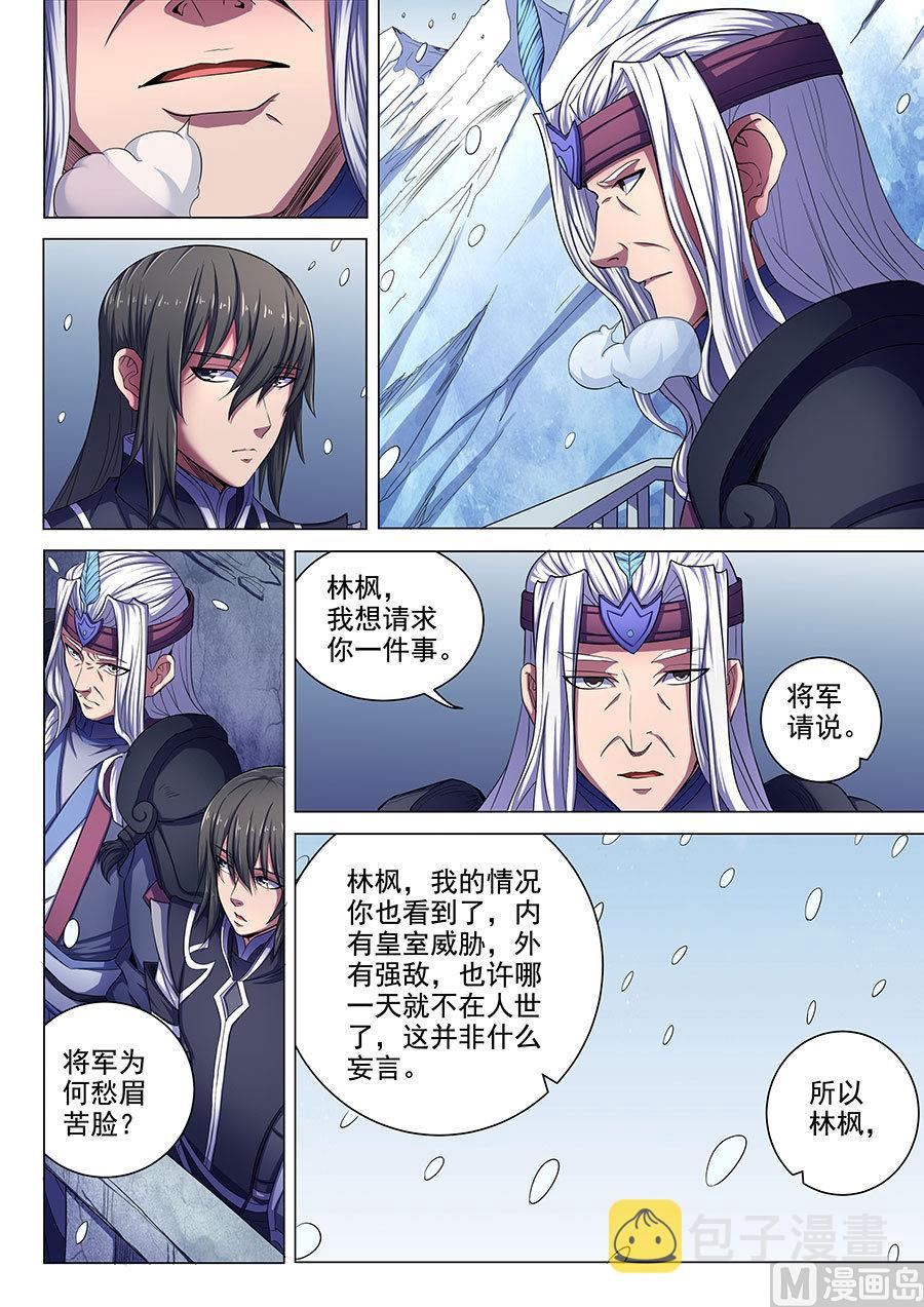 第68话 断刃城 36
