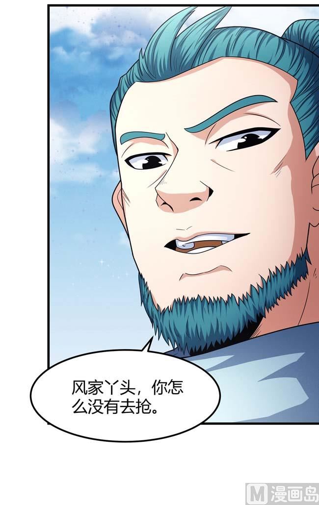 第170话 如何瓜分（2）61