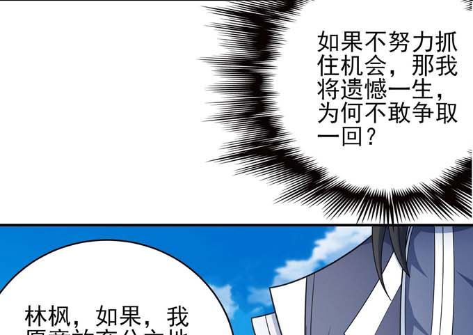 第163话 禁军统领（2）3