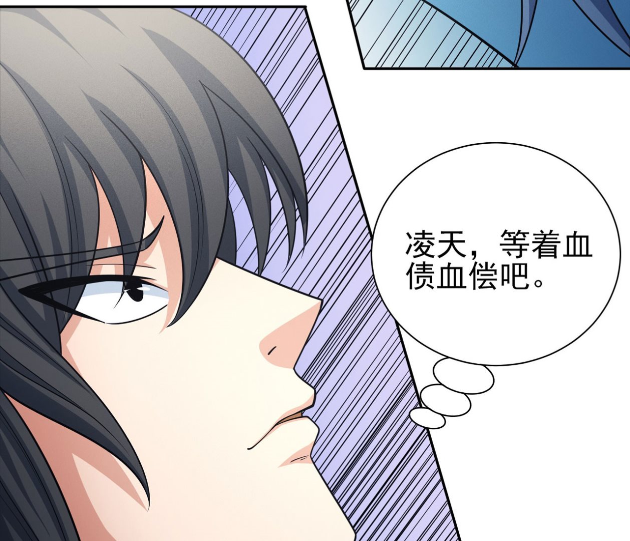 第167话 师兄妹（1）46