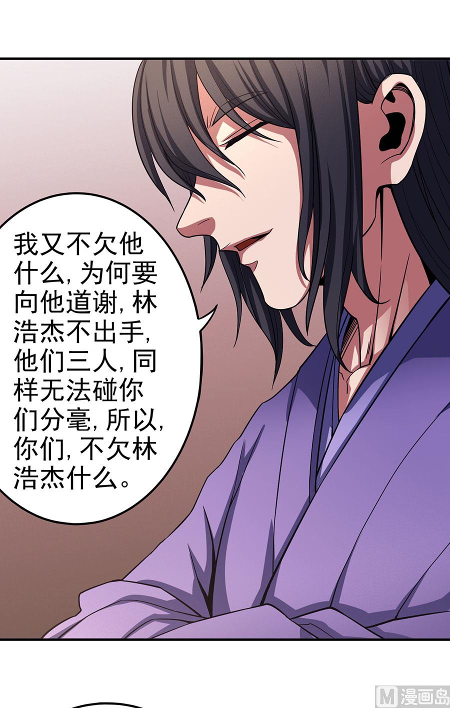 第102话 紫府（1）58