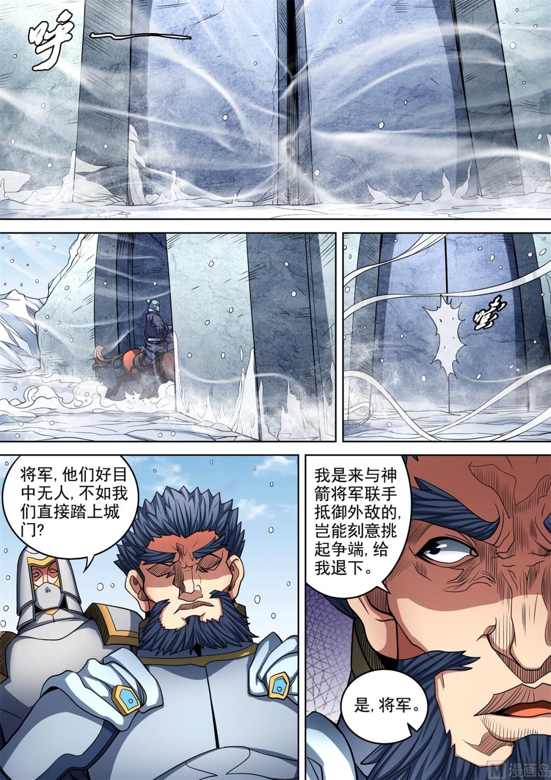 第92话 满江红 35