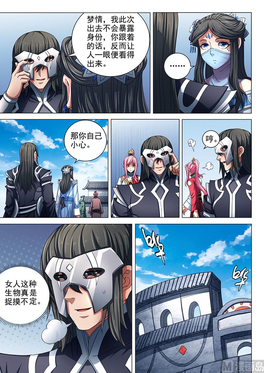 第79话 静心 37