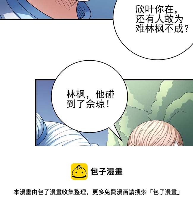 第167话 师兄妹（3）64