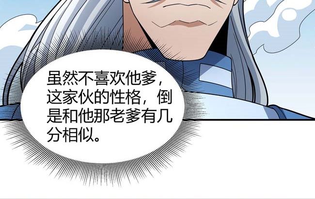 第175话 巫妖之魂（2）26