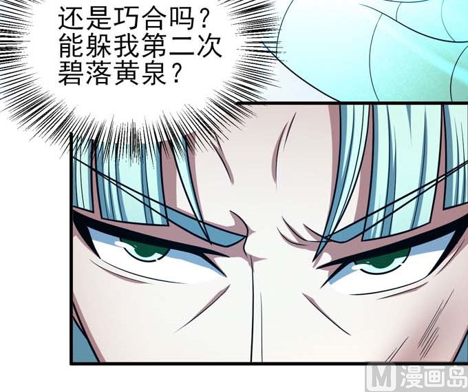 第161话 虚僞（2）39