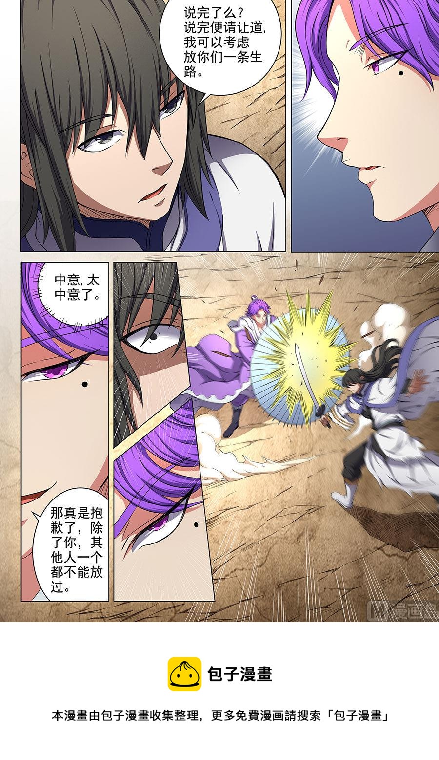 第56话 十方烟云阵 38