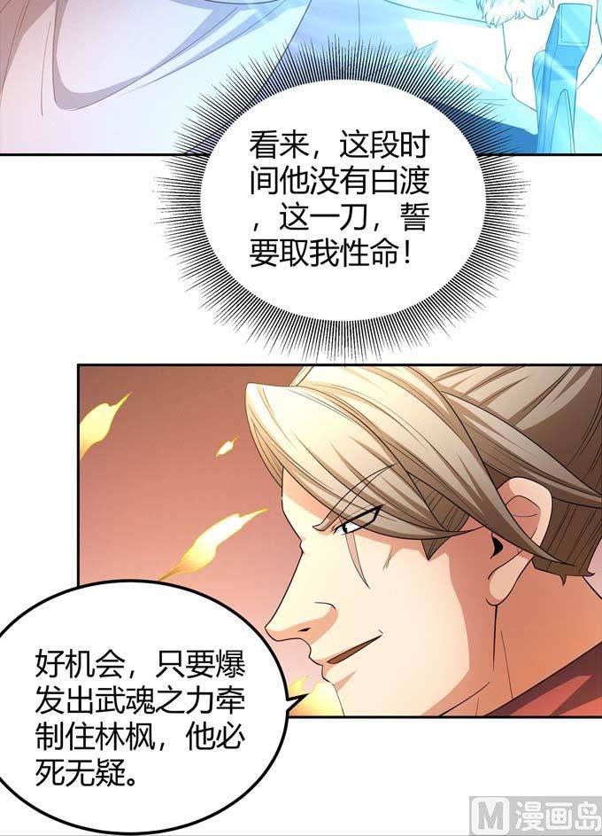 第165话 谁能救你（1）15