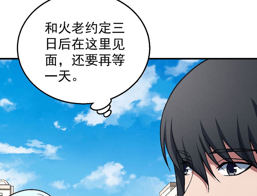 第123话 屠杀（1）7