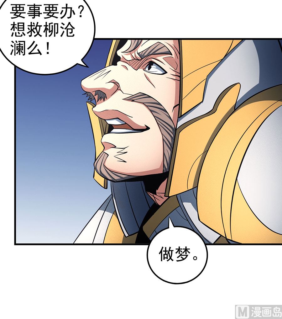 第109话 诛杀统领（2）54