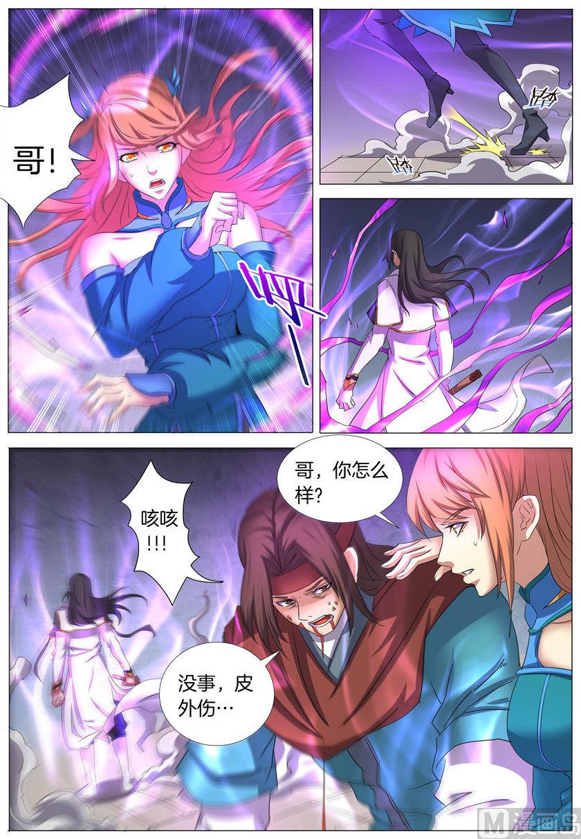 第27话 林枫的狂 34