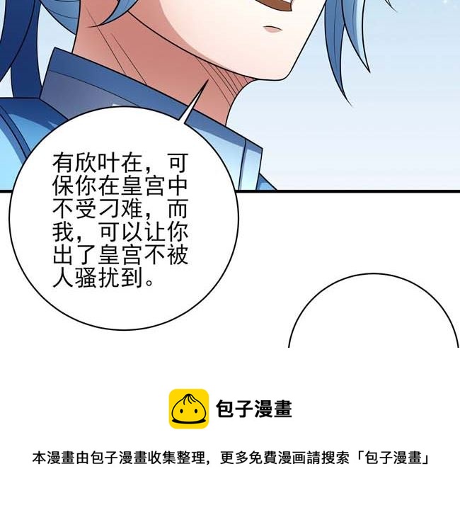 第167话 师兄妹（3）48