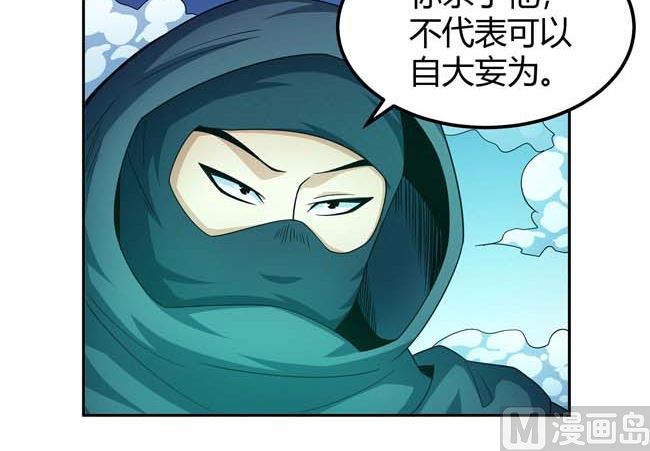 第171话 万兽门人（1）20