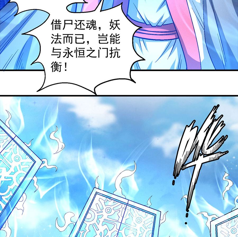 第134话 封印再现（1）26