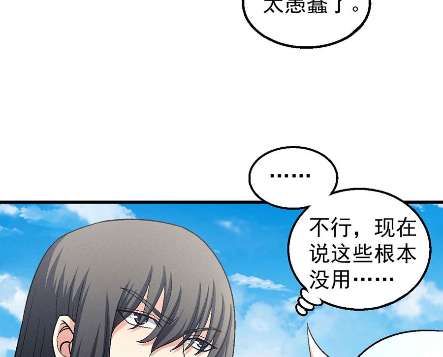 第129话 落霞宗（3）38