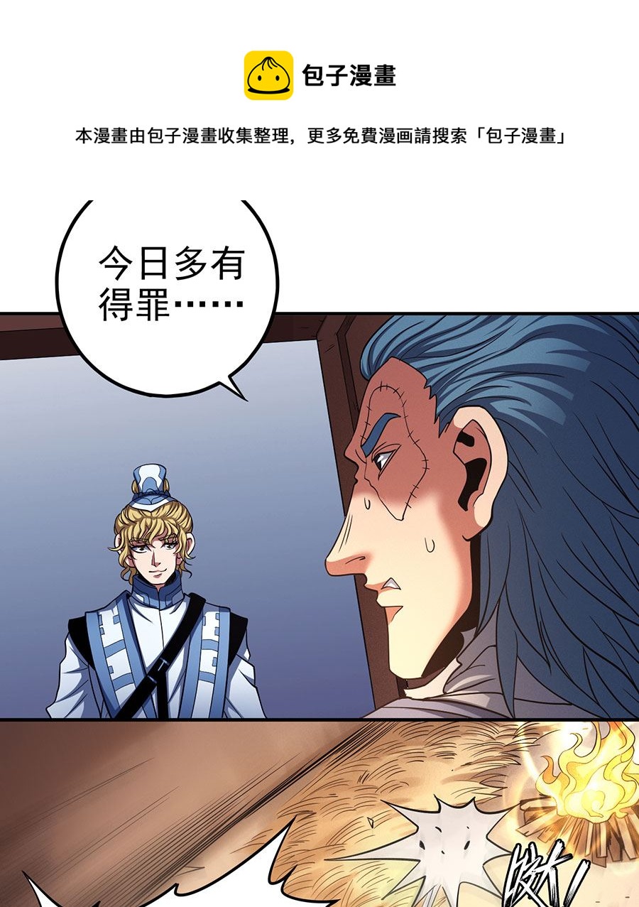 第101话 紫金山下（3）58