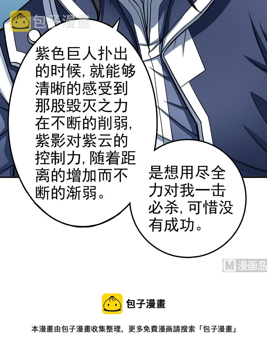 第104话 林枫的剑（3）66