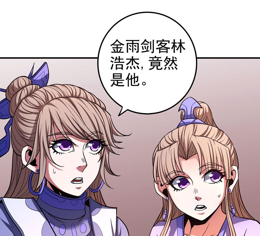 第101话 紫金山下（3）55