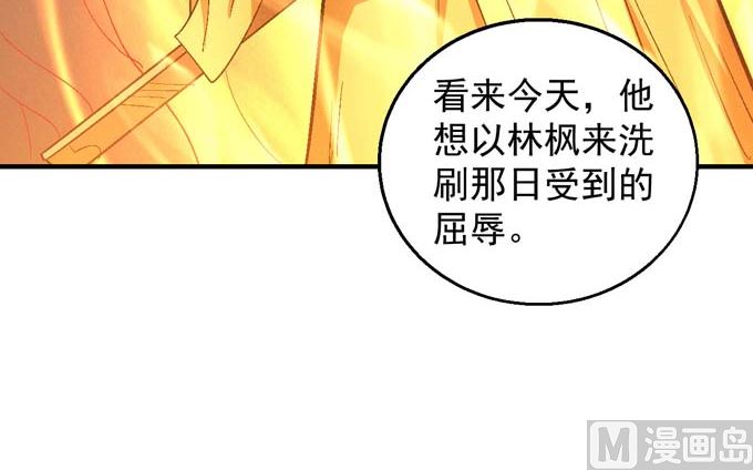第149话 林枫战独臂（1）45