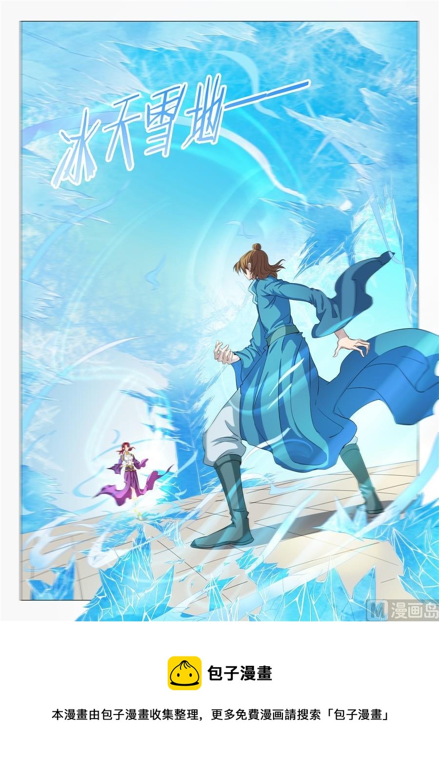 第19话 谁的舞台 17