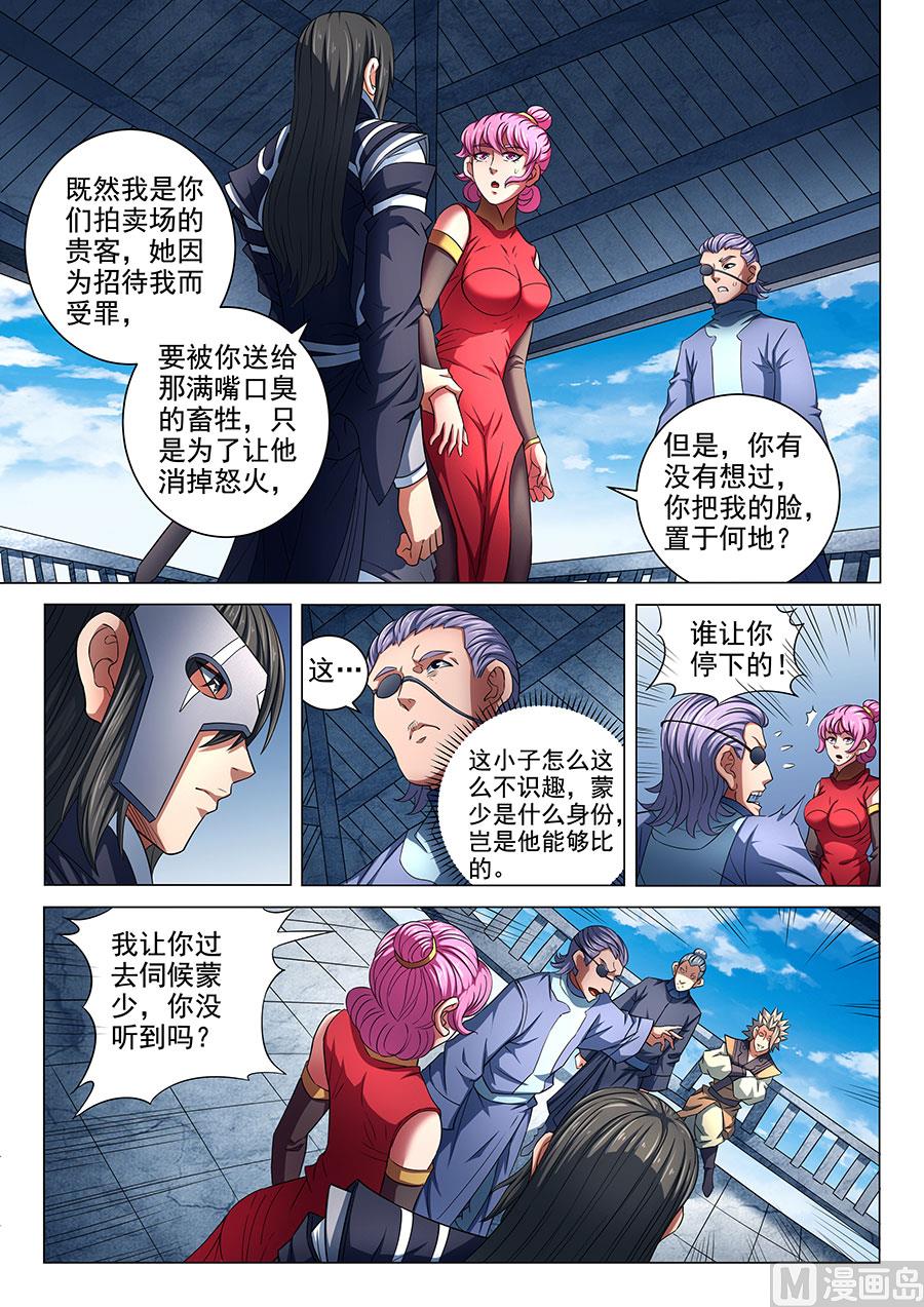 第82话 拍卖 37