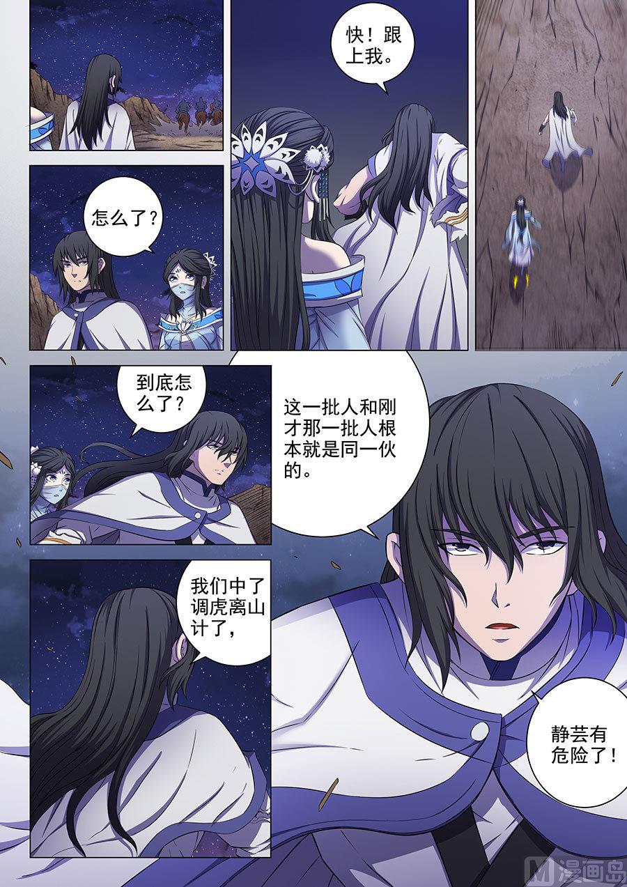 第57话 阴谋 36