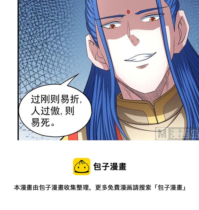 第159话 禁令（1）58