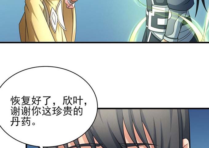 第165话 谁能救你（2）33