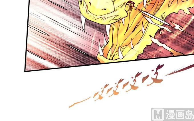 第178话 上古凶兽（2）36